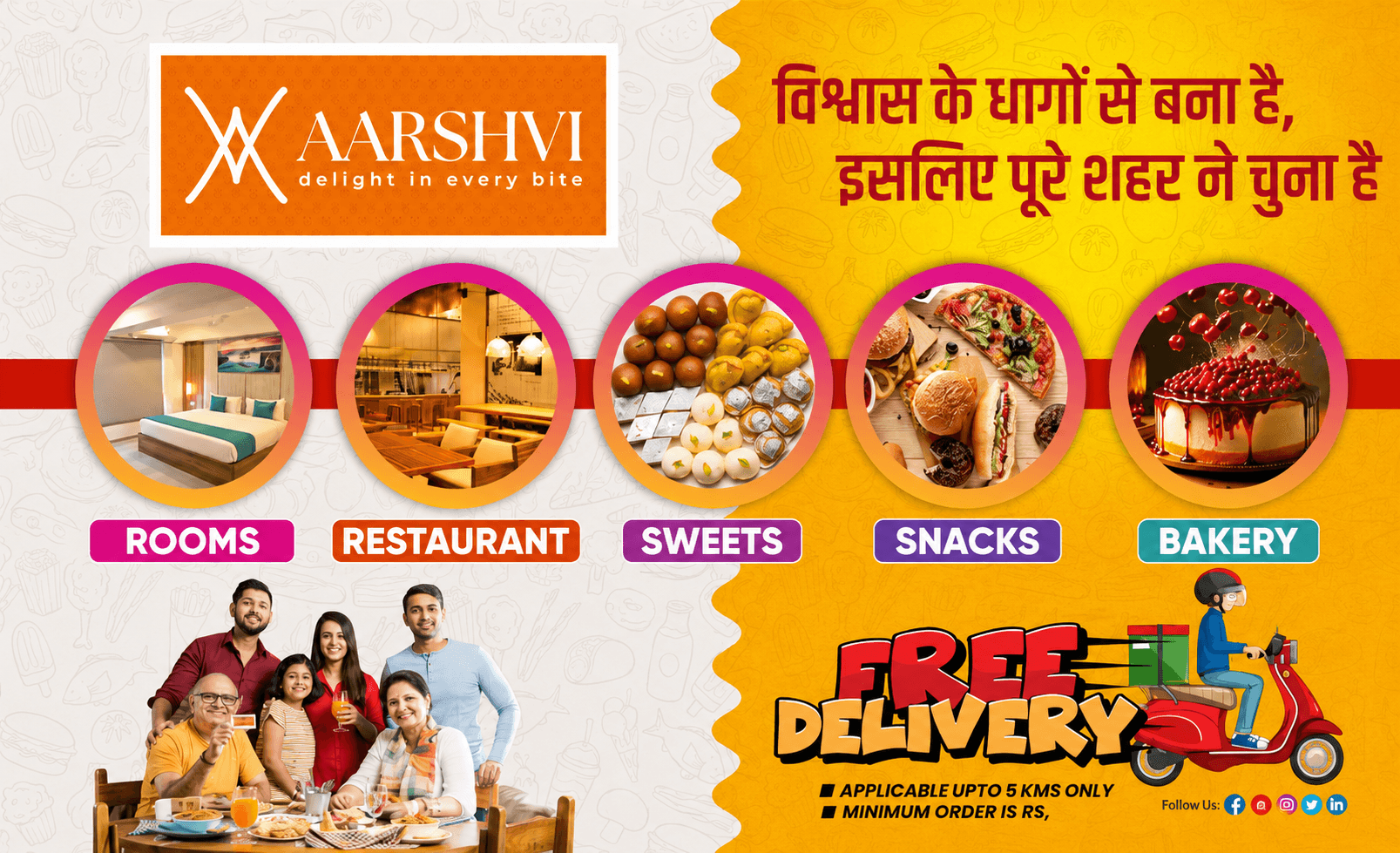 Aarshvi Hotel — rooms, restaurant, sweets, snacks and bakery in Aurangabad, Bihar